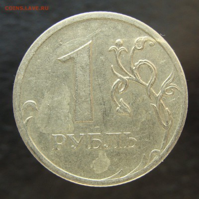 Вопросы по разновидностям от Amigo335. Тема пополняемая. - 1 руб. 2009 ммд С-3.12В реверс