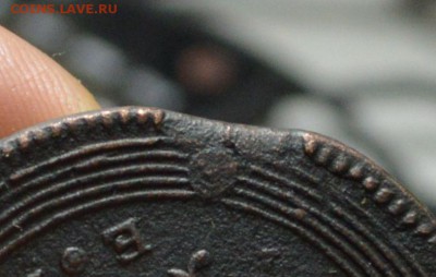 5 копеек 1804 кольцевик до 8.11.15 22-01 с 200 рублей - DSC_1903.JPG