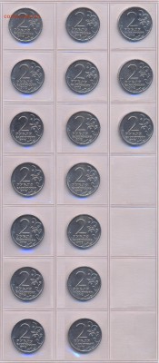 Бородино 2012 Полководцы и Сражения ФИКС 14.11 - Набор монет 200-летие победы России 2012 года (28 монет,АЦ). Реверс