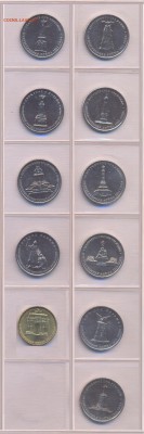 Бородино 2012 Полководцы и Сражения ФИКС 14.11 - Набор монет 200-летие победы России 2012 года (28 монет,АЦ). Аверс. Лист 2