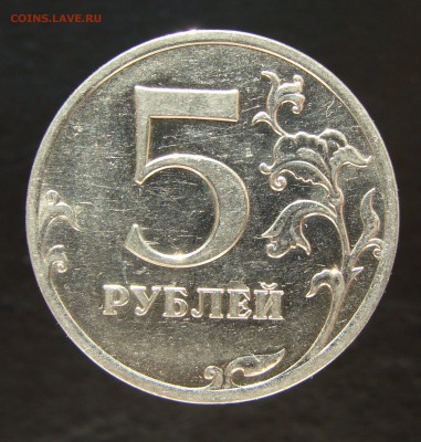 Вопросы по разновидностям от Amigo335. Тема пополняемая. - 5р. 2010 ммд Б1 (2) реверс