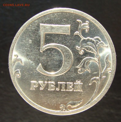 Вопросы по разновидностям от Amigo335. Тема пополняемая. - 5р. 2010 ммд Б1 реверс