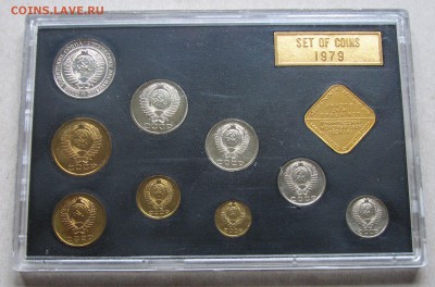 Набор ГБ СССР 1979, 3 коп. аверс 1.2 До 10.11.15 21:00 МСК - IMG_4199.JPG