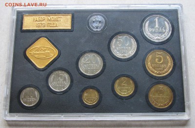 Набор ГБ СССР 1979, 3 коп. аверс 1.2 До 10.11.15 21:00 МСК - IMG_4196.JPG