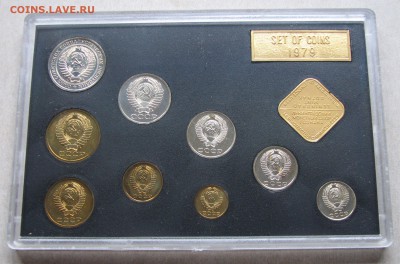 Набор ГБ СССР 1979, 20 коп. аверс 3.2 До 10.11.15 21:00 МСК - IMG_4222.JPG