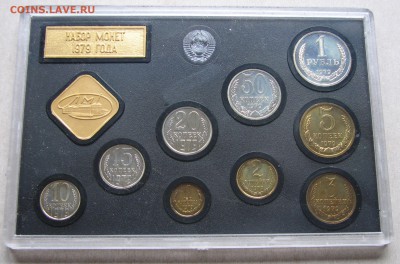 Набор ГБ СССР 1979, 20 коп. аверс 3.2 До 10.11.15 21:00 МСК - IMG_4216.JPG