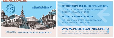 Электронная карта "ПОДОРОЖНИК" (Санкт -Петербург). - 60-metro.JPG