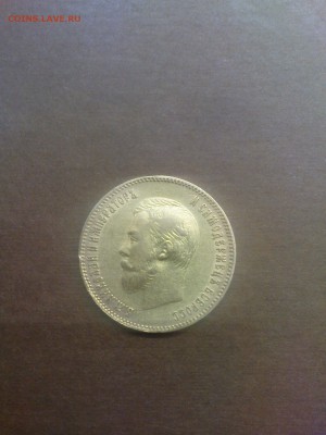10 р. 1900 и 5 р. 1898 подлинность и оценка - DSC00845.JPG