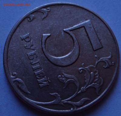 5 рублей 1998 год СПМД-шт=оиределение - DSC09706.JPG