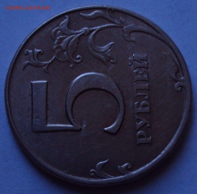 5 рублей 1998 год СПМД-шт=оиределение - DSC09704.JPG