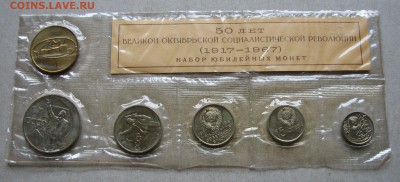 Набор ГБ СССР 1967 юбилейный. До 10.11.15 21:00 МСК - IMG_4297.JPG