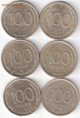 100 руб-1993 ммд, 100 руб-1993 спмд - ScannedImage-3