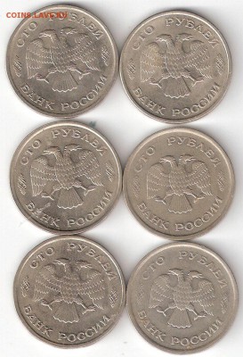 100 руб-1993 ммд, 100 руб-1993 спмд - ScannedImage-4