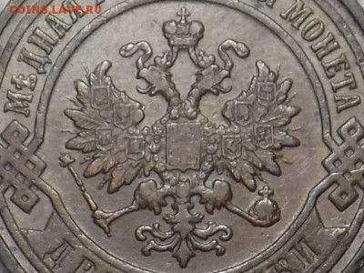 2 копейки 1900год в коллекцию. - RSCN1153.JPG