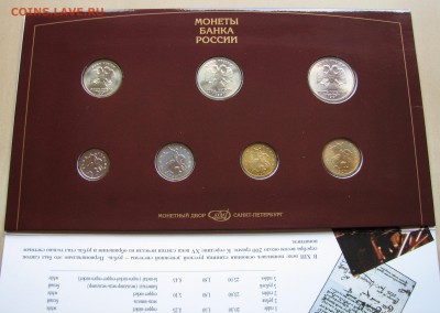 Набор монет банка России 1997. До 10.11.15 21:00 МСК - IMG_4375.JPG
