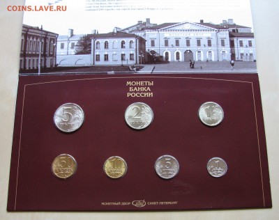 Набор монет банка России 1997. До 10.11.15 21:00 МСК - IMG_4370.JPG