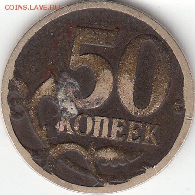 50 коп 1998 г СП. лысый гурт. - IMG_NEW