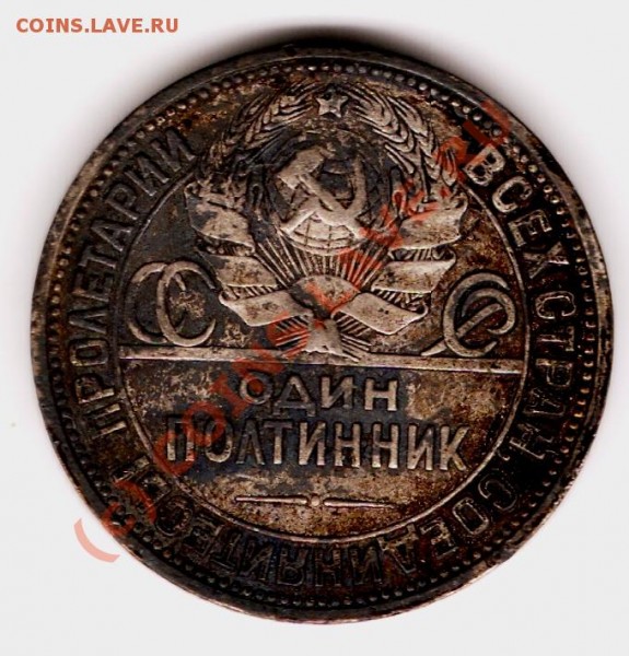 Полтинник 1927г. - сканирование0377