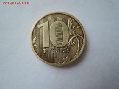 подскажите..сколько по аверсу есть пересечений на10 руб - DSCN2050.JPG