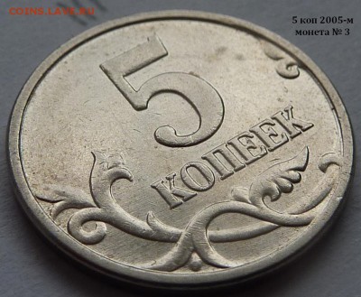 Разновидности от Nastya-1989. Определение - 3.5 коп 2005-3.JPG