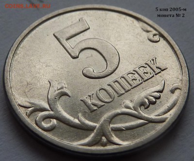 Разновидности от Nastya-1989. Определение - 2.5 коп 2005-3.JPG