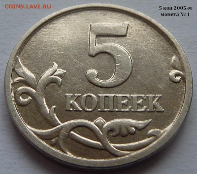 Разновидности от Nastya-1989. Определение - 1.5 коп 2005-2.JPG