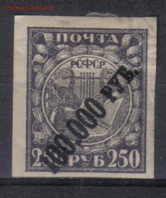 РСФСР 1922г Стандарт надп 100 000 до 9.11 22.00мск - РСФСР 1922г Стандарт надп 100 000