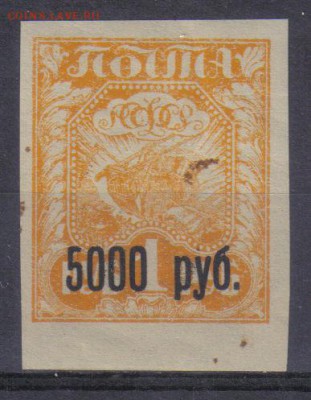 1 черн ЧБН до 9.11 22.00мск - РСФСР 1922г Стандарт надп 5000 на 1 черн ЧБН-1