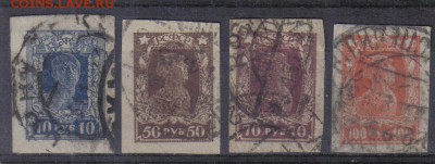 РСФСР 1922г Стандарт полн.серия до 9.11 22.00мск - РСФСР 1922г Стандарт