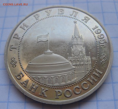 1 рубль Освобождение Европы от фашизма Прага - IMG_2328.JPG
