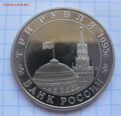 1 рубль Освобождение Европы от фашизма Прага - IMG_2327.JPG