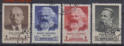 СССР 1958-60гг Ленин,Маркс,Энгельс до 9.11 22.00мск - СССР 1958-60гг Ленин,Маркс,Энгельс