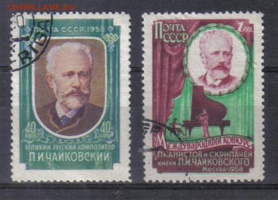 СССР 1958г Конкурс Чайковского до 9.11 22.00мск - СССР 1958г Конкурс Чайковского