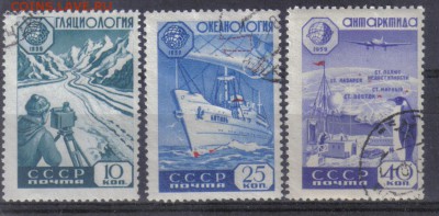 СССР 1959г Геофизическое сотрудничество до 9.11 22.00мск - СССР 1959г Геофизическое сотрудничество