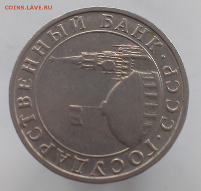 5 рублей 1991 год. ММД. Поворот. до 13.11.2015г. в 22-00 - 4
