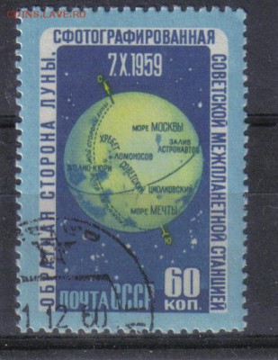 СССР 1960г Изучение Луны до 9.11 22.00мск - СССР 1960г Изучение Луны