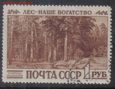 СССР 1960г Охрана лесов полн.серия до 9.11 22.00мск - СССР 1960г Охрана лесов полн.серия