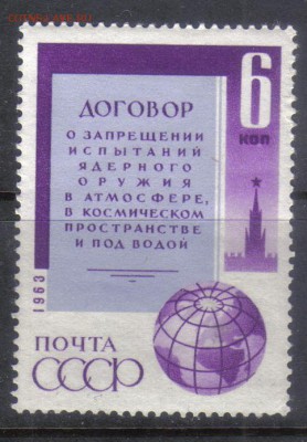 СССР 1963г Запрещение ядерного оружия ЧБН до 9.11 22.00мск - СССР 1963г Запрещение ядерного оружия ЧБН