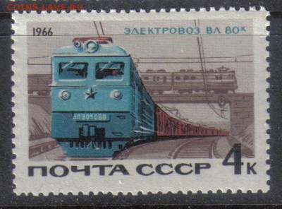 СССР 1966г Железнодорожный транспорт ЧБН до 9.11 22.00мск - СССР 1966г Железнодорожный транспорт ЧБН