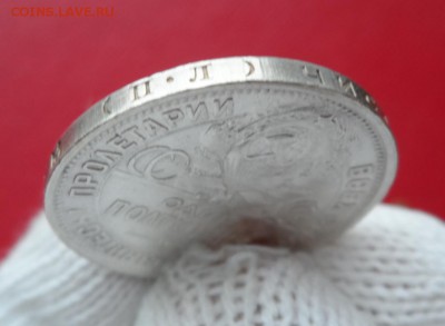 50 КОПЕЕК (ПОЛТИННИК) 1927 - БЛЕСК! ДО 10.11.2015 (ВТОРНИК) - 27 3.JPG