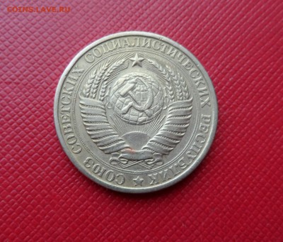 1 РУБЛЬ СССР 1961 - ГОДОВИК - 61 2.JPG