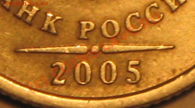 1 рубль 2005 г.СПМД, ВРОДЕ шт.Б. - IMG_2627