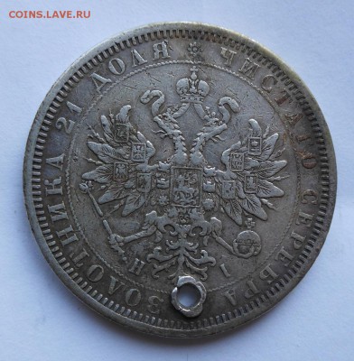 Рубль 1877 г. с дыркой - DSCN0089.JPG