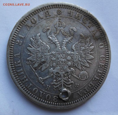 Рубль 1878 г. с дыркой - DSCN0098.JPG