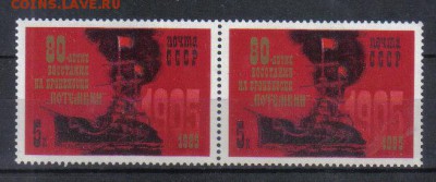 СССР 1985 Броненосец Потемкин пара ЧБН до 9.11 22.00мск - СССР 1985 Броненосец Потемкин пара ЧБН