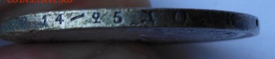 Рубль 1885 г. с дыркой - DSCN0124.JPG