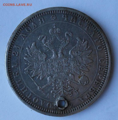 Рубль 1885 г. с дыркой - DSCN0135.JPG
