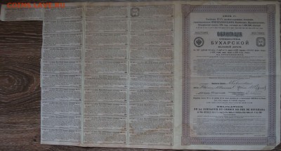 ЦАРСКИЕ АКЦИИ, ОБЛИГАЦИИ МНОГО!!! до 12 нояб. в 22:00 - DSCF3368.JPG