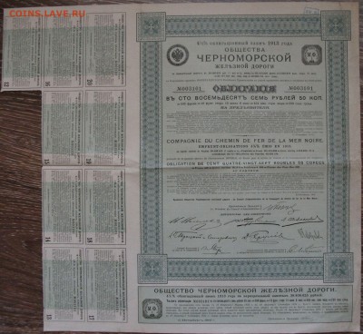 ЦАРСКИЕ АКЦИИ, ОБЛИГАЦИИ МНОГО!!! до 12 нояб. в 22:00 - DSCF3383.JPG