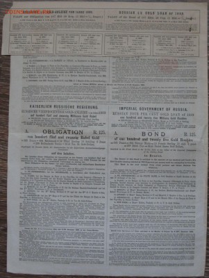 ЦАРСКИЕ АКЦИИ, ОБЛИГАЦИИ МНОГО!!! до 12 нояб. в 22:00 - DSCF3380.JPG